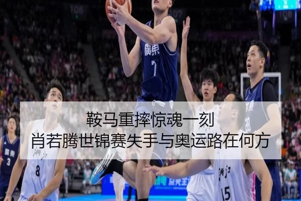 an-ma-zhong-shuai-jing-hun-yi-ke-xiao-ruo-teng-shi-jin-sai-shi-shou-yu-ao-yun-lu-zai-he-fang-2-581.jpg